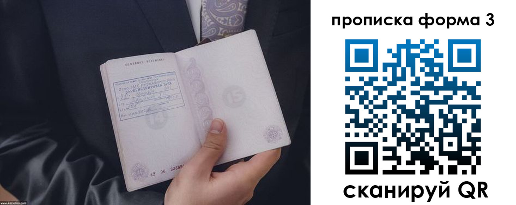 временная регистрация поиск в Новокузнецке