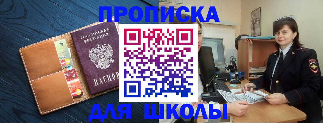 временная регистрация гарантия в Новокузнецке