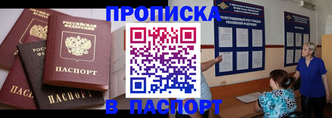 временная регистрация гарантия в Новокузнецке