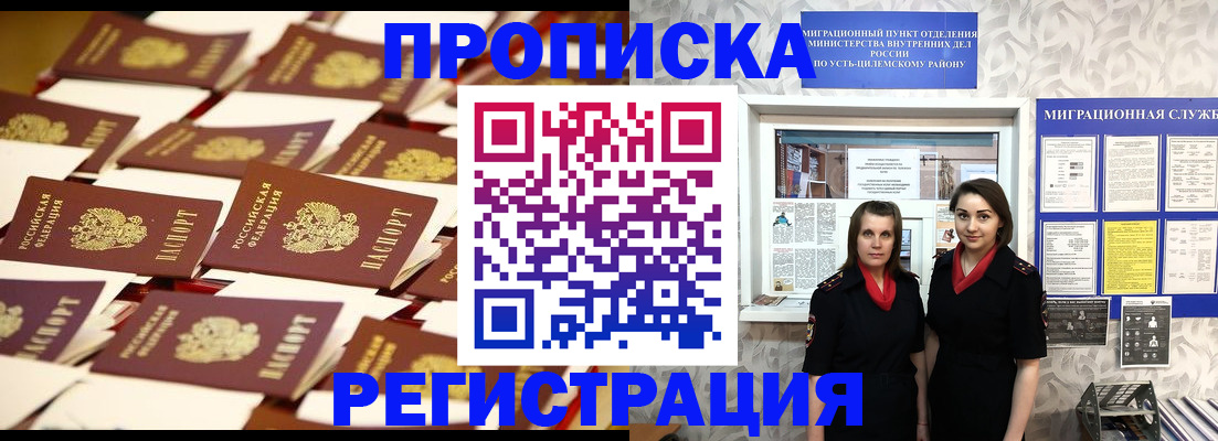 временная регистрация недорого в Новокузнецке