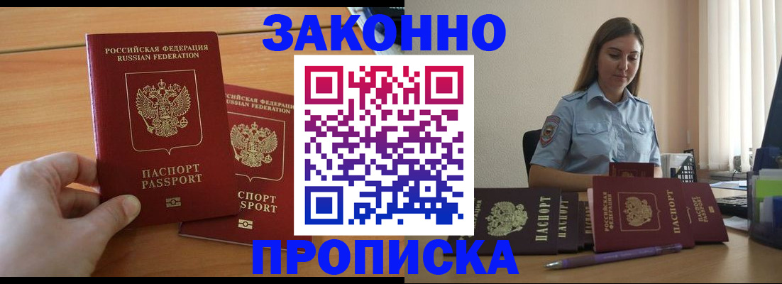 временная регистрация поиск в Новокузнецке